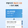 <b>쿠팡</b> 와우재이용쿠폰 ㅇㄸ