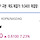 코핀 갖고계신 주시님들 이제 코핀 오릅니다