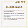💛풀빵의 계절이 돌아왔다💛 <b>구미</b>달글 10차