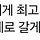집순이에게 최고의 선물은