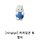<b>독서</b>모임 후기 말하고 튀는 달글