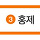 🌲🦆 <b>서대문</b>구 홍제동 달글 2차 🦆🌲