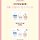 ㅊㅇㅋㅇ 내일 <b>용산</b>점 입고 굿즈 리스트‼️