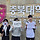 <b>청주</b>서도 ‘재선거’ 집회 열렸지만… 모인 건 단 3명뿐