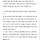 <b>과천</b>시 민원 답변 옴 (탄핵 관련, 신천지 관련)