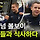 화제의 '토트넘 볼보이' 선수들과 함께 식사 <b>영광</b>을…
