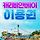 캐리비안베이 골드시즌 종일권 + 자켓포함 4.3