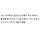 아니 경상도 야시 서울 여시 다 들어와바