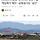 [속보]<b>무안</b>공항 ‘콘크리트 상판’, 설계업체가 제안···공항공사도 ‘승인’