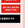 cgv 1+1 쿠폰+ 콤보50% 쿠폰 일괄 (~4.30) 3000 오늘까지사용