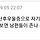 남편의 가정에 대한 무덤덤과 무관심이 산후<b>우울증</b> ＞ 산후정신증을 일으킨다는거 어케 생각해?