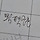 밈에 절여져서