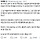 스타벅스 본사 항의 이메일 보내자