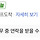 <b>쿠팡</b> 로켓배송 잘알여시들 이거 배송현황인데 오늘 4시전에 도착한다? 못한다?