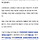 여성 최초 소방본부장 임명됐는데 아줌마 불이나 꺼봤냐고 여혐하는 인스타.twt
