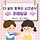 🧩❤️‍🔥원조맛집❤️‍🔥 공지필독 다같이 맞추는 <b>퍼즐</b> 달글 48차🧩
