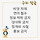 💛경상북도 <b>구미</b> 달글 9차💛