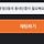 당근마켓 <b>파주</b> 운정3동 인증 가능한 여시ㅜㅜ(3천원)