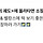 <b>유성</b>의 궤도 200원이래!