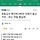 초등교사 폭언에 5학년 전체가 등교 거부…무슨 막말 했길래