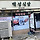 오늘 <b>목포</b>여행 온 후기