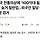 태국 전통의상에 '100억대 필로폰' 숨겨 밀반입…외국인 일당 52명 검거
