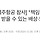 [<b>무안</b> 제주항공 참사] 