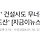 '울산 1위' 건설사도 무너졌다...시작된 '줄도산'