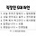 직장인 5대 허언