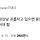 아 말괄량이 여자가 남자 괴롭히는거 좋다는 감성 왜이렇게 오글거리지