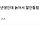팀원들 92년생인데 늙어서 말 안 통함