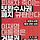 보완수사권 폐지를 막아야 하는 이유🚨🔥🚨🔥🚨🔥🚨🔥🚨🔥