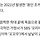 ‘꼬꼬무’ <b>용인</b> 조카 물고문 사건 재조명