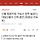 산불 발화지점 가보고 깜짝 놀랐다, 대형산불의 진짜 원인 [최병성 리포트]