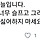 <b>일본</b>의 이런 등신같은 점이 존나 싫은 달글ㅡㅡ