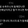 나 <b>동해</b>를 일본해라고 부르는 사람들을 한두 번 겪는 것도 아니면서