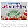 <b>창녕</b> 이방면 소리 없이 전하는 사랑, 지역사회에 감동 전하다