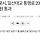 차은우 탈세액 규모 다시 보니까 일반인 월급 수준으로 비교하면 안됐네