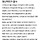 블라인드 <b>경찰청</b>) 요즘 어린여자애들 왜이렇게 정신머리가 없냐
