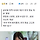 [단독] ‘1000만’ 아이폰 이용자, 긴급구조 사각지대…애플, 경찰이 ‘실종자’ 위치 요청해도 불응