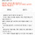 기차 잘알 여시?? 입석+좌석 선택했는데