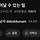 또떠남 대한항공 관련 블라인드