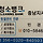 <b>충남</b>쪽에 쓰래기집이나 거주청소 도움받고 싶으면 여기 연락해 정보공유!