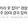 “스포츠카라 못 잡아” 경찰차 22대 출동, 음주 20대 결국 잡혀
