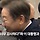 이재명 대통령 보자 눈물 흘리는 <b>연천</b> 주민