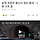 <b>삼척</b> 석회석 광산서 갱도 붕괴…1명 구조 중