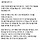 오늘자 호소력 짙은 대구 <b>수성</b>갑 김부겸의원의 글