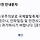 <b>포항</b> 비 엄청 오나보다 불빛축제 전면취소 문자 옴