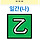 추석인데 사주나보자~~~ 2탄