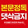 📱46차 갤럭시 <b>폰</b><b>꾸미기</b> 달글